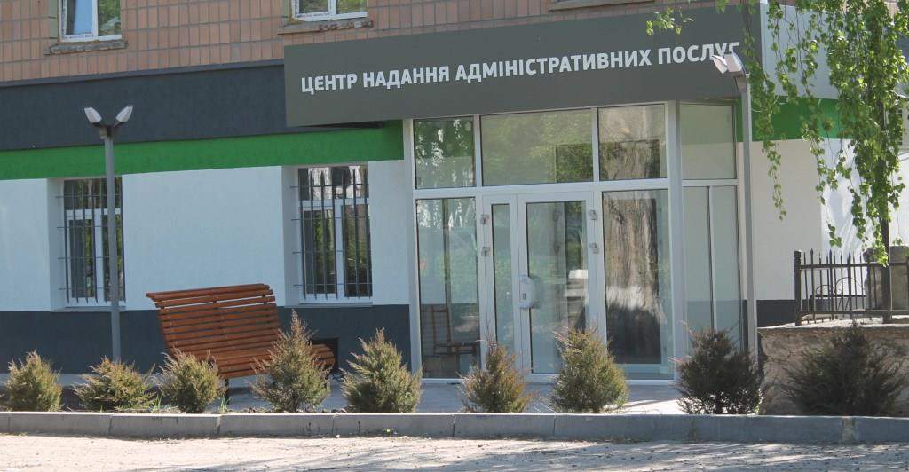 В Пирятине открылся Центр административных услуг