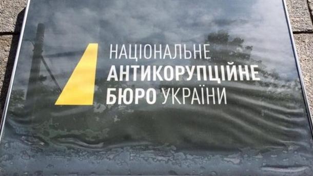 НАБУ проверит банковский счет депутата Полтавского облсовета