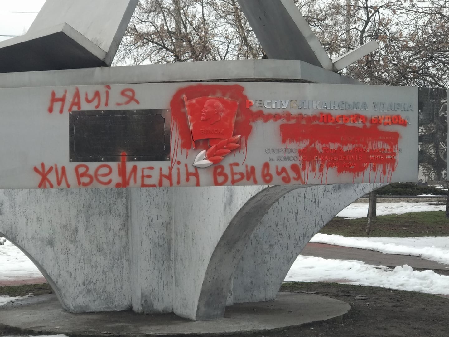 Под Полтавой вандалы разрисовали памятник (фото)