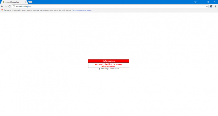 Сайт Полтавского облсовета атаковали хакеры
