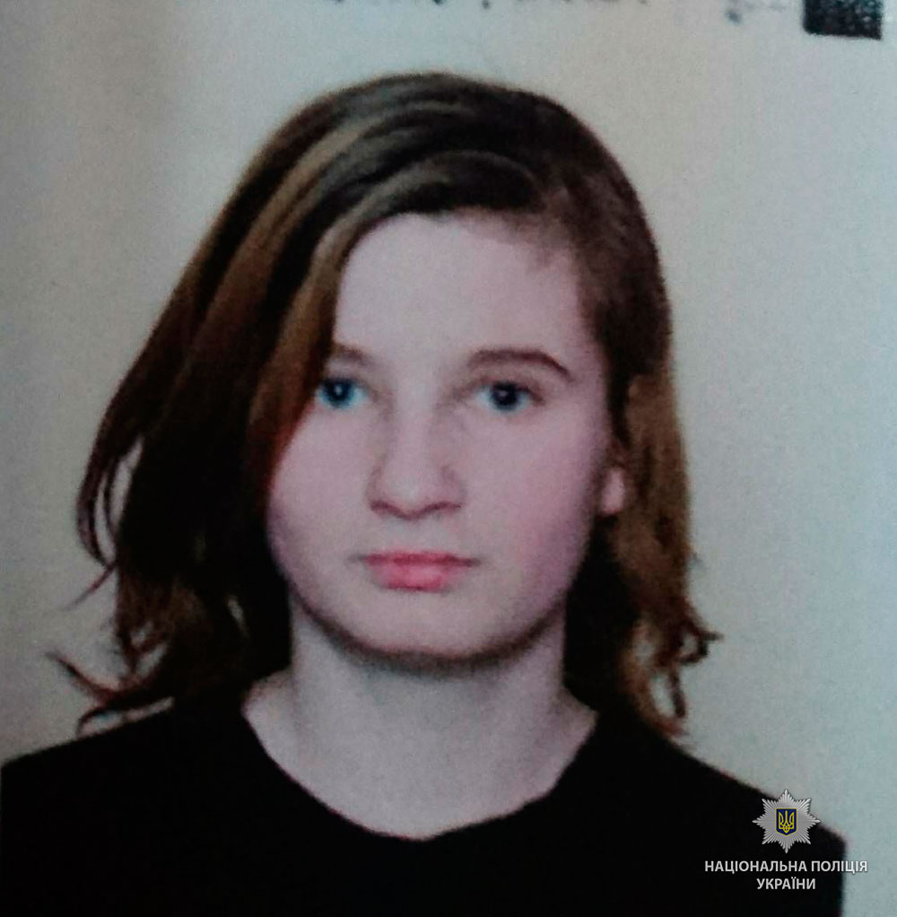 На Полтавщине пропала 17-летняя девушка (фото)