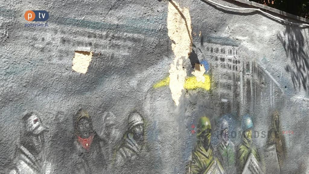 В Полтаве разрушается граффити-мемориал Небесной сотни (фото)