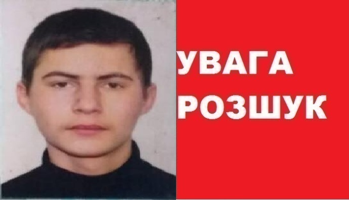 В Полтавской области пропал подросток (фото)