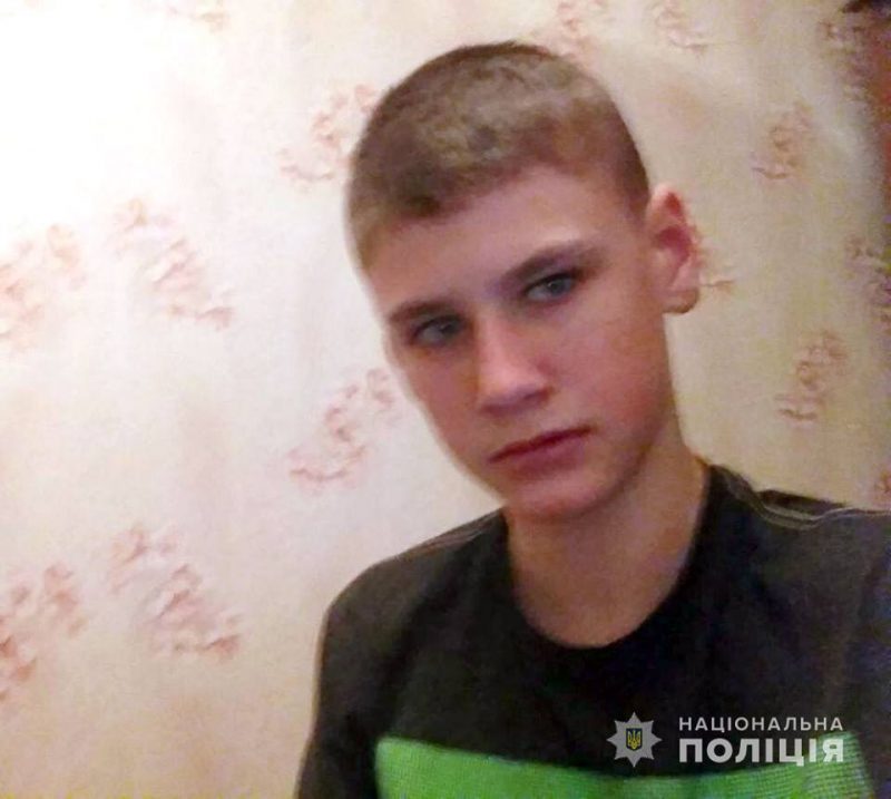 На Полтавщине без вести пропал подросток (фото)