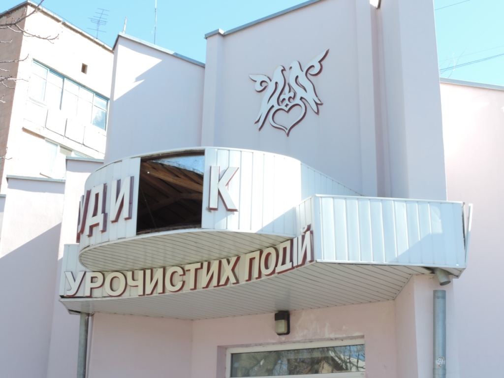 На Полтавщине - здание РАГСа с отпавшими буквами на входе (фото)
