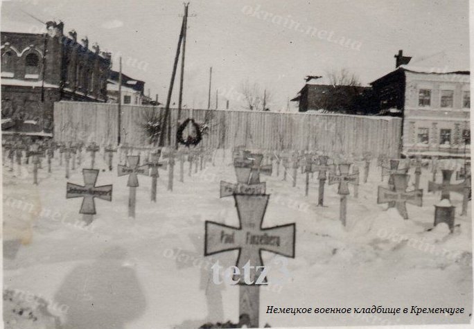 Кременчужанам раскроют тайны старого немецкого кладбища