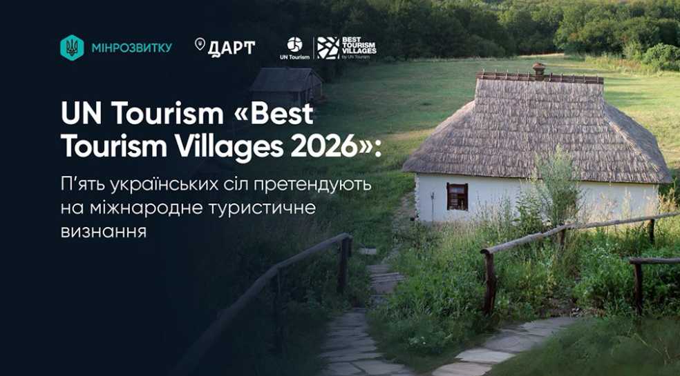 Опишня в Полтавской области претендует на звание лучшего туристического села мира