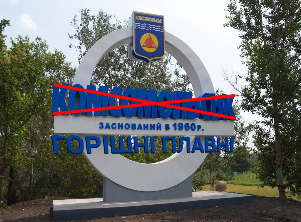 В Комсомольске - общественные слушания по поводу названия города