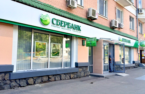 В Полтаве закрылось предпоследнее отделение "Сбербанка" России