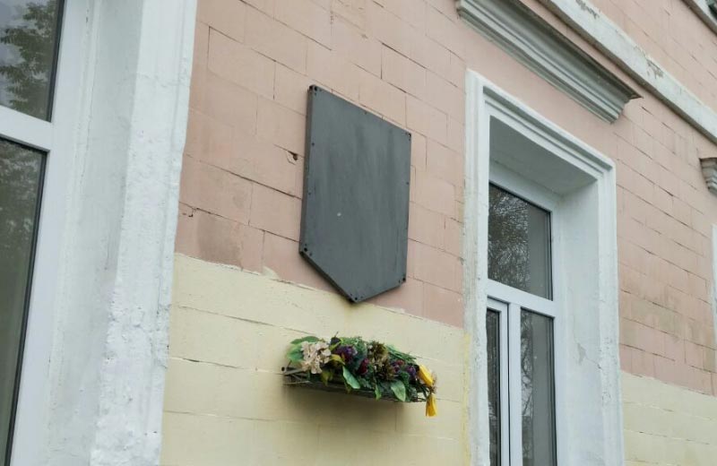 В Полтаве сняли мемориальную табличку героям АТО (фото)