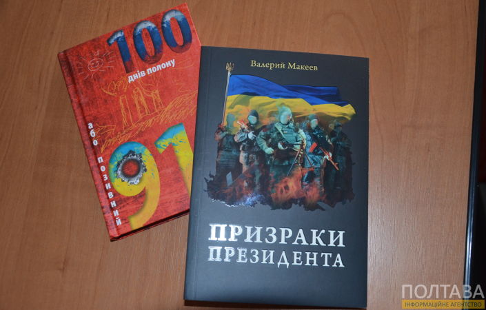 Полтавчане узнают историю волонтера, попавшего в плен