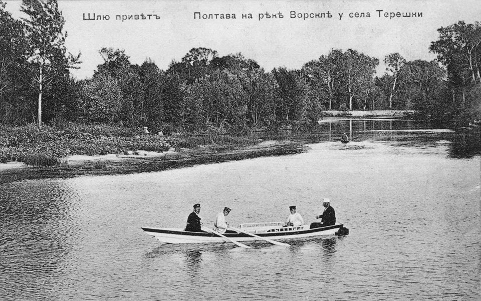 Как выглядела Полтава 100 лет назад (фото)