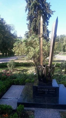 В Кременчуге вандалы украли табличку с памятника бойцам АТО