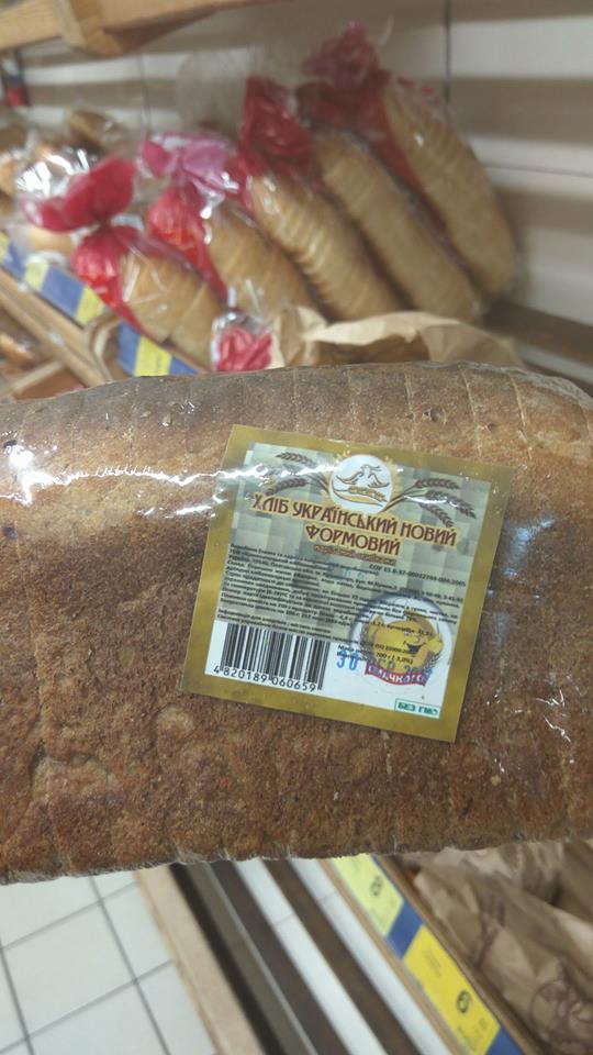 В Горишних Плавнях продают хлеб из будущего (фото)