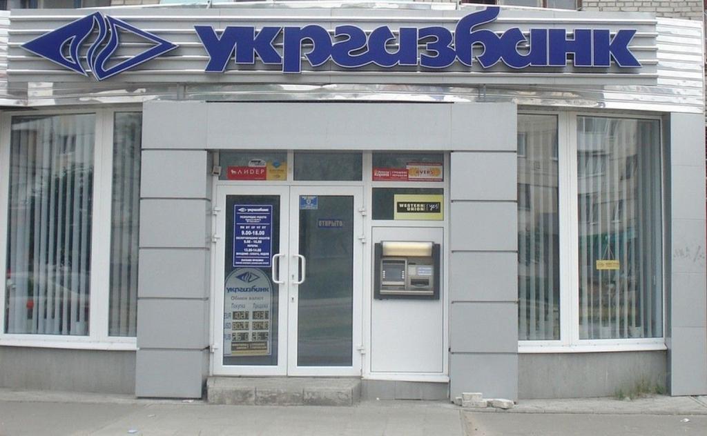 "Укргазбанк" продает свои активы на Полтавщине