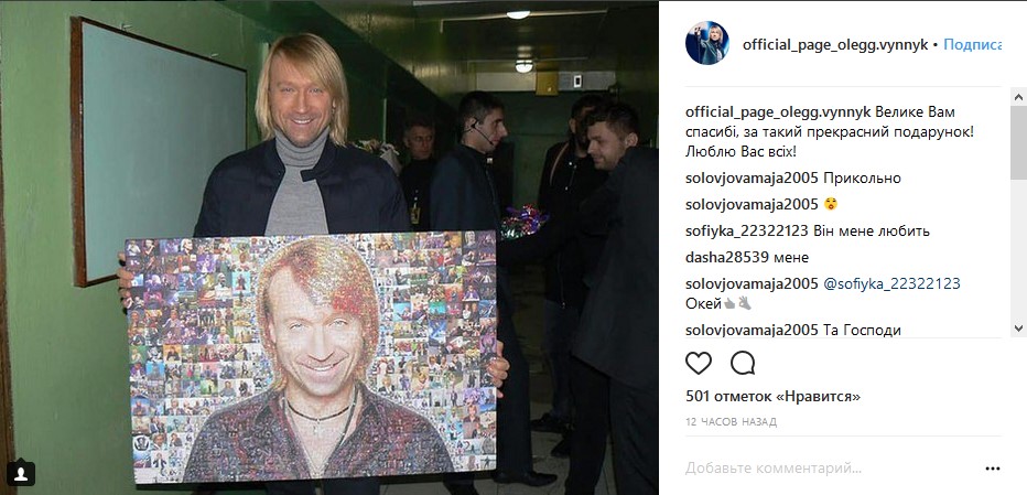 Кременчужанка подарила Олегу Виннику его портрет (фото)