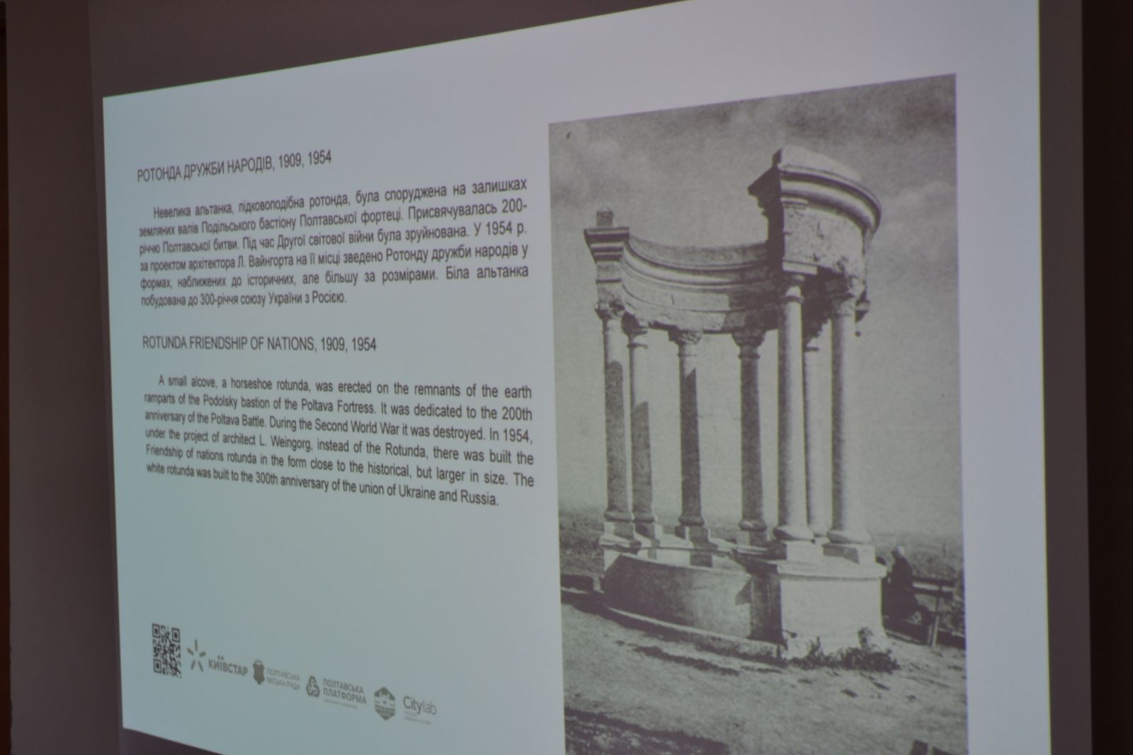 В Полтаве установят информационные таблички на исторических зданиях