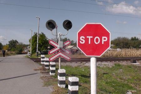 В Кременчуге закроют железнодорожный переезд