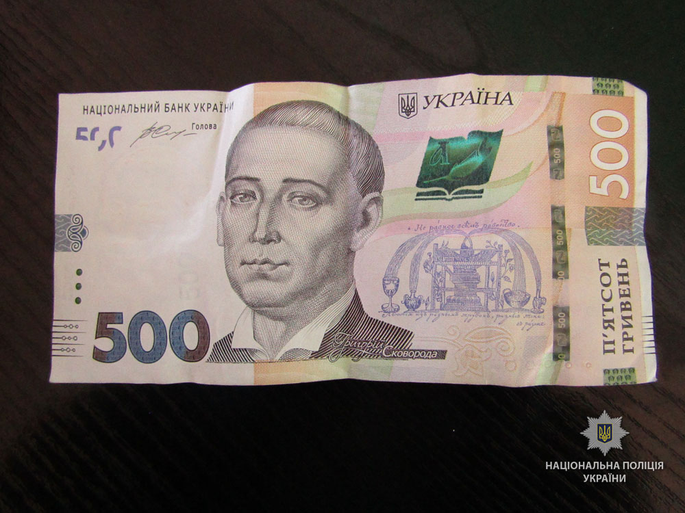 На Полтавщине участковому офицеру пытались дать взятку 500 гривен