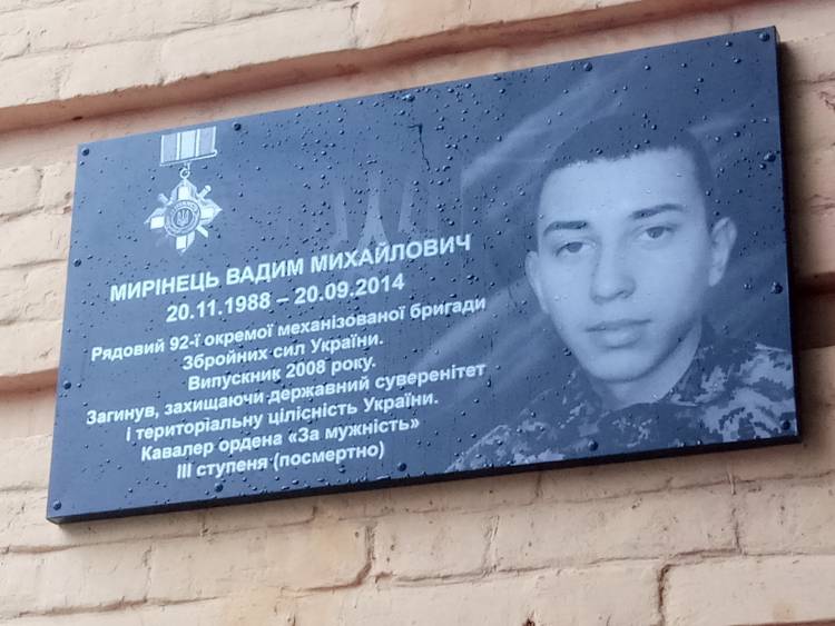 В Полтаве открыли мемориальную доску 26-летнему бойцу АТО