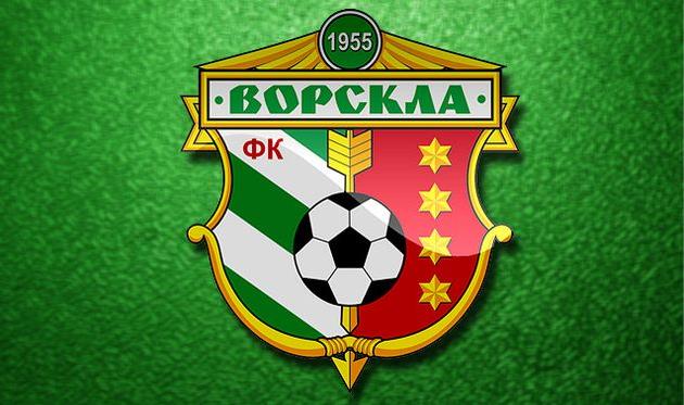 ФК "Ворскла" будет играть в Лиге Европы