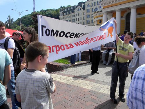 На Полтавщине пройдет "анти-гей-парад"
