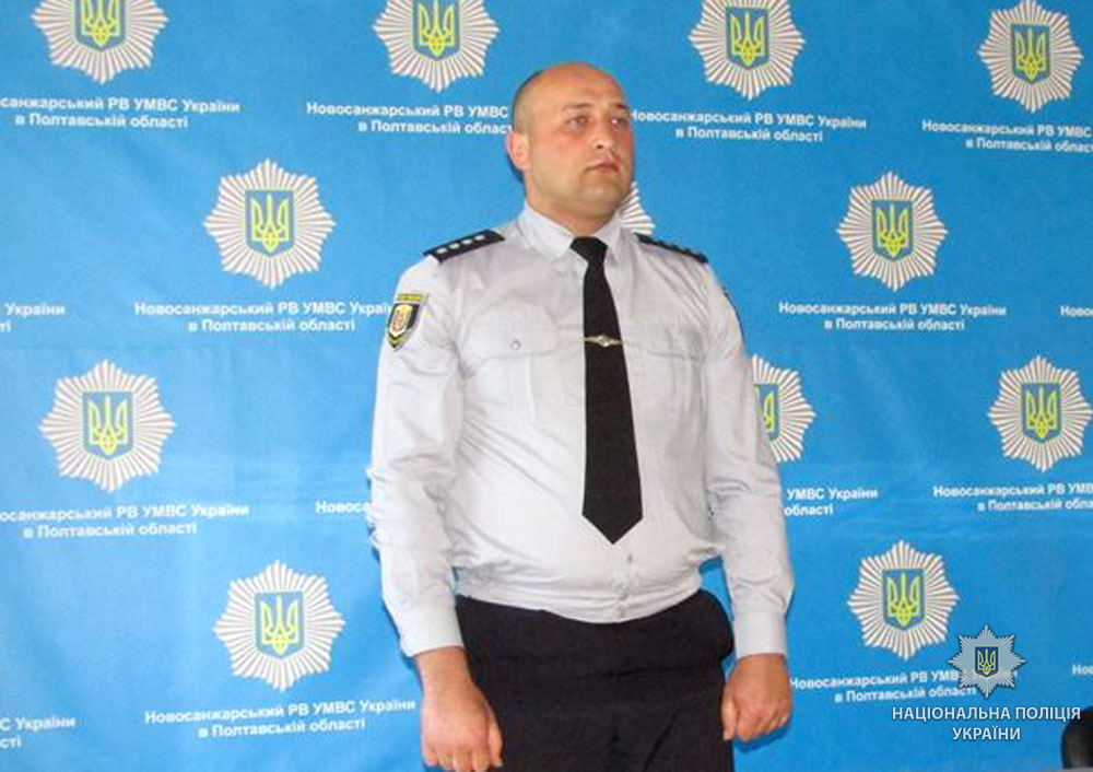 В полтавской полиции - новое назначение