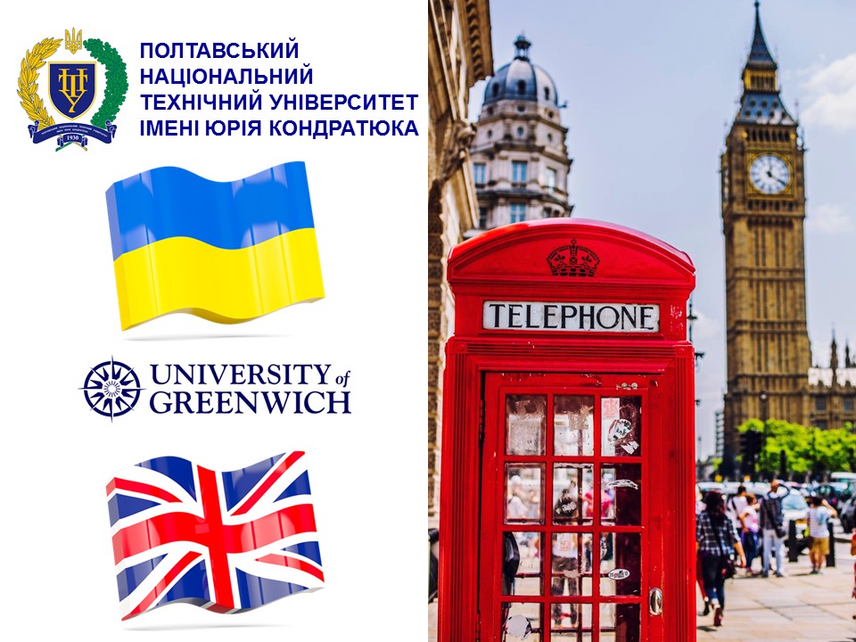 Полтавский вуз открыл украинско-британскую программу "двойного" диплома