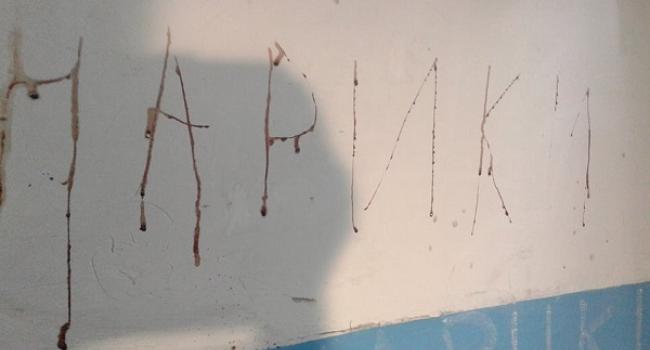 В доме на Полтавщине появились кровавые надписи (фото)