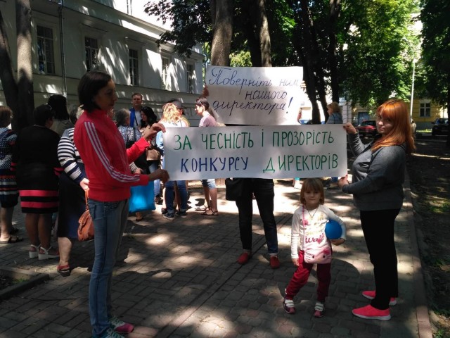Полтавские учителя вышли на акцию протеста