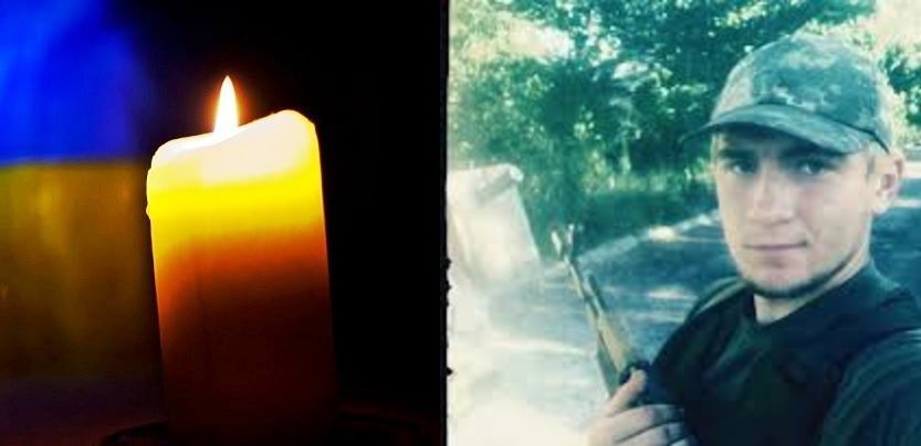 Сегодня Полтавщина прощается с погибшим 20-летний бойцом