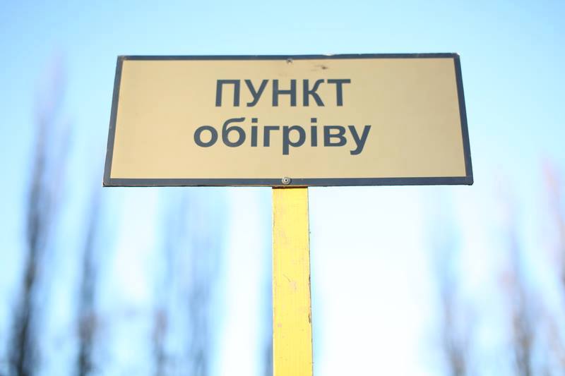 В Полтаве открыли пункты обогрева: адреса