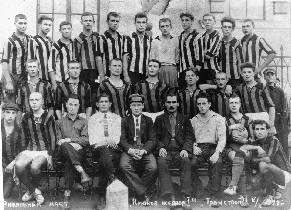 Как в Кременчуге играли в футбол в 1920-х годах (фото)
