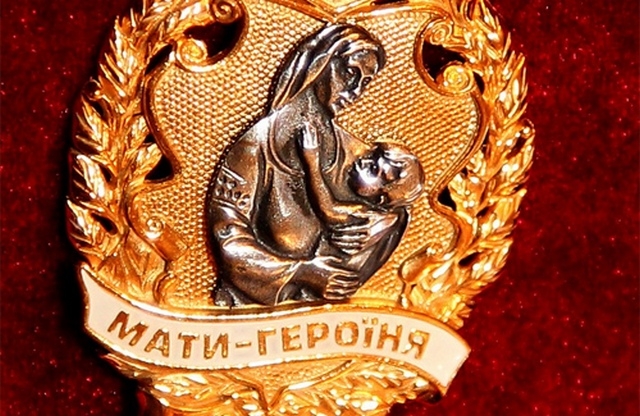Кременчужанка может стать матерью-героиней