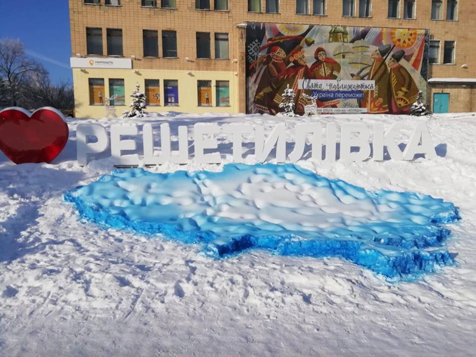 На Полтавщине из снега слепили шестиметровую карту Украины (фото)