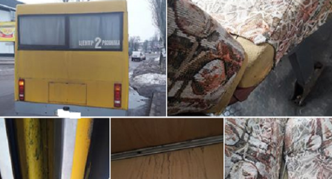 Кременчужане возмущены ужасным состоянием маршрутки (фото)