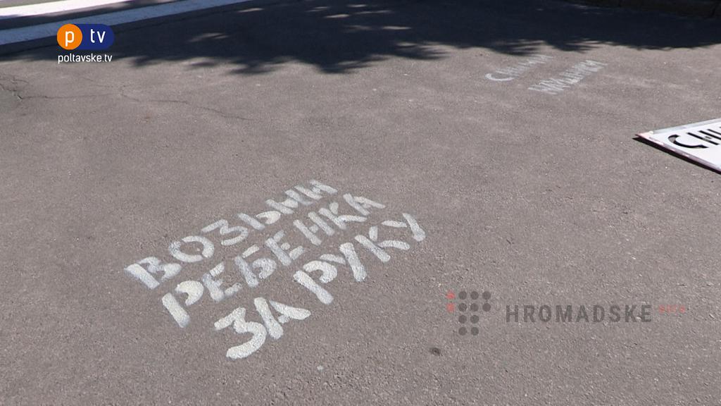 На месте ДТП с Артемом Левченко появились предупреждающие надписи