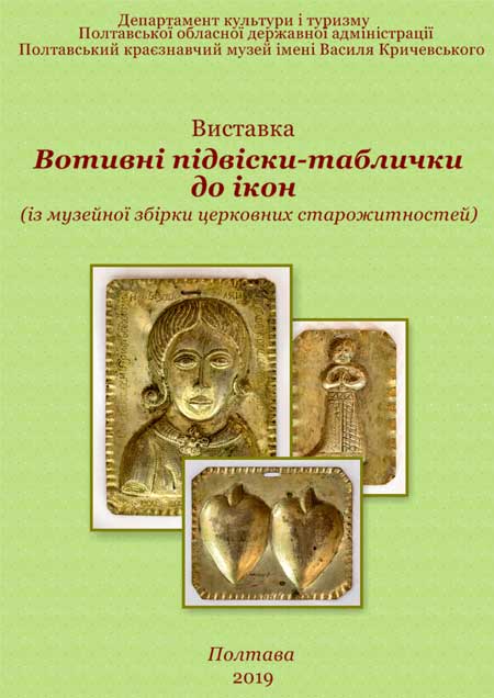 В Полтаве открылась необычная выставка