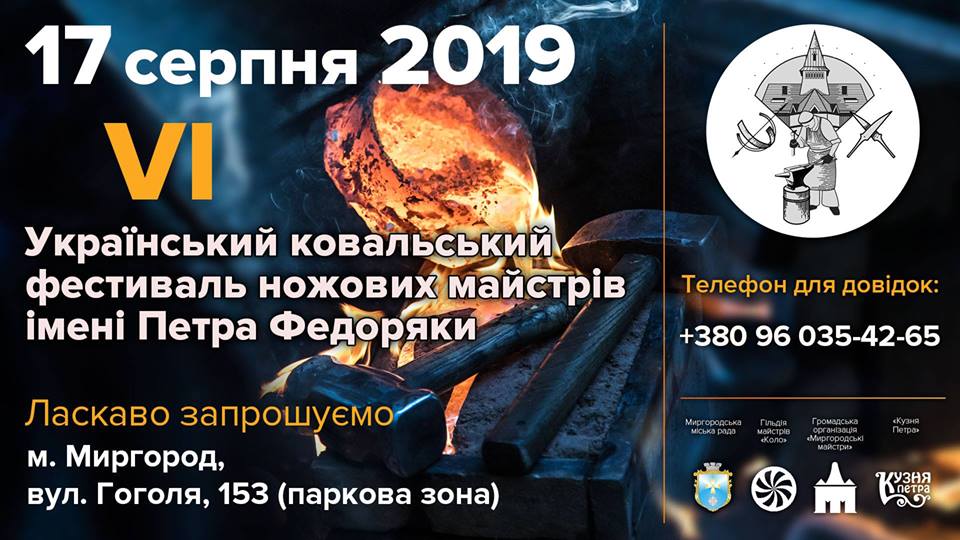 На Полтавщине пройдет необычный свадебный обряд