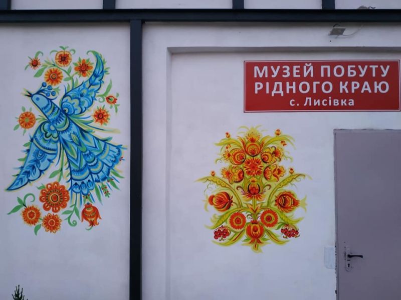петриковская роспись, музей, гадячский район