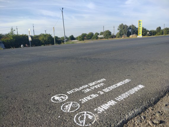Под Полтавой на трассе написали напоминание для пешеходов (фото)