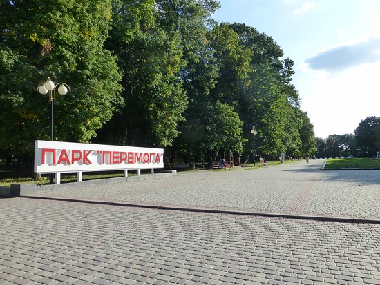 В полтавском парке пройдет масштабный фестиваль