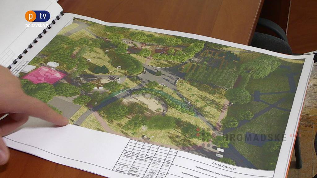 В Полтаве отложили строительство парка (видео)