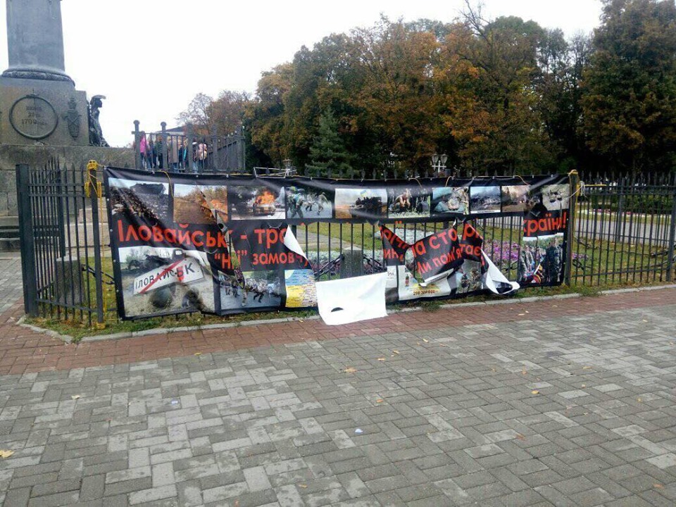 Объявлено вознаграждение за информацию о вандалах, которые повредили баннер, посвященный Иловайску