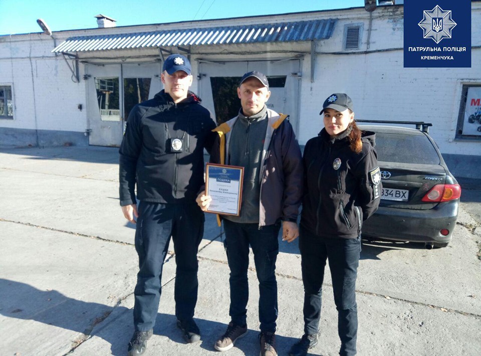 Наградили кременчужан, которые "голыми руками" остановили разбойника с ножом