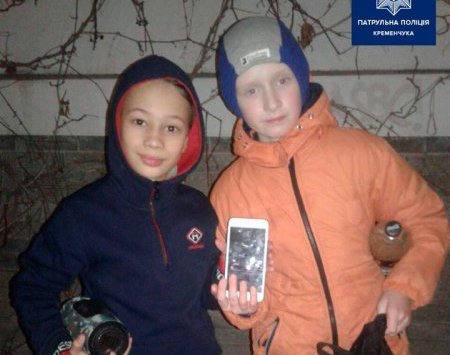 В Кременчуге дети нашли мобильный, вызвали полицию и вернули телефон владельцу