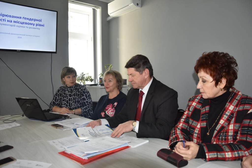 В Пирятинской громаде оценили гендерное равенство