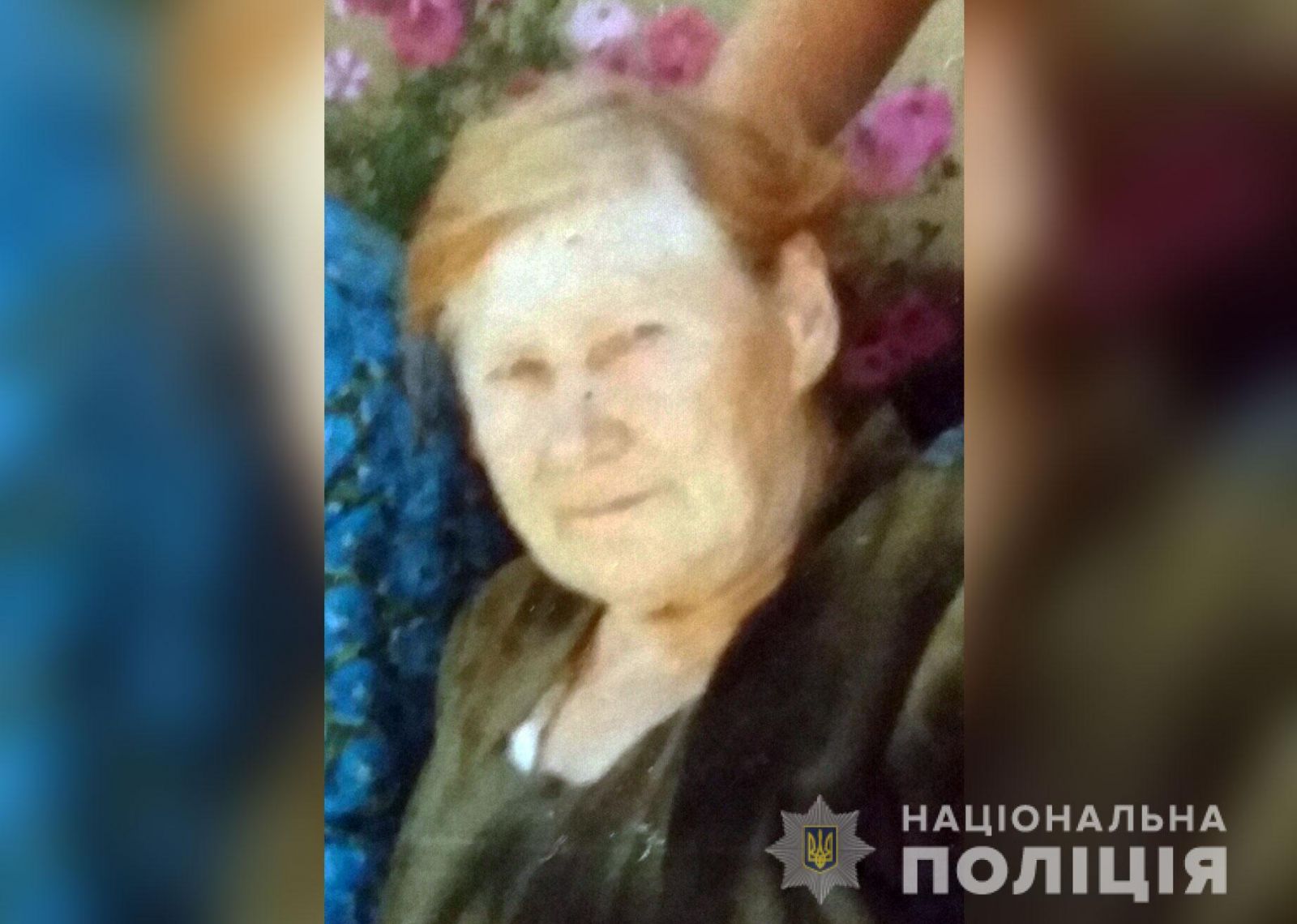 На Полтавщине без вести пропала женщина (фото)
