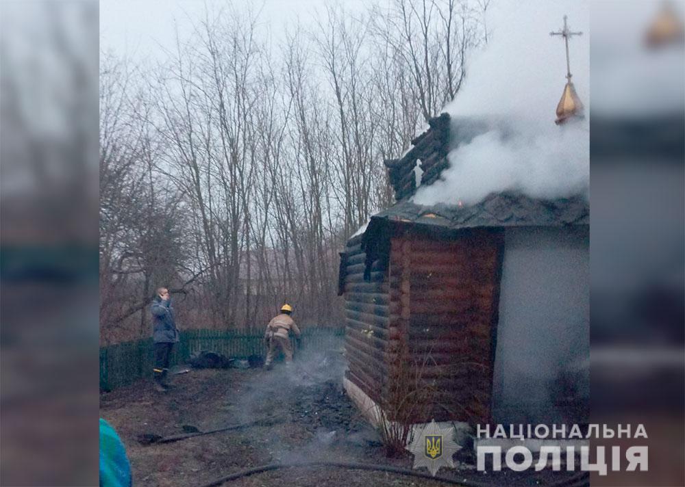 На Полтавщине горела часовня (фото)