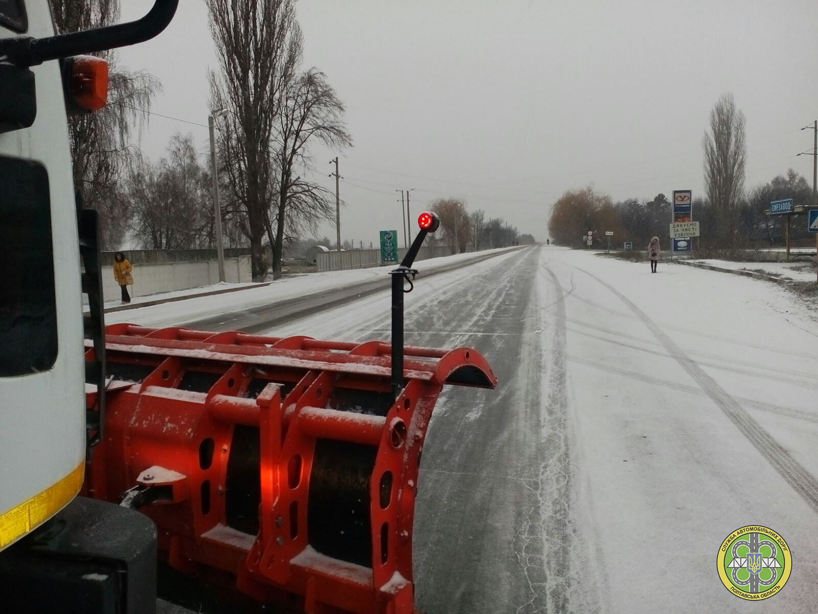 В Полтавской области начали чистить дороги